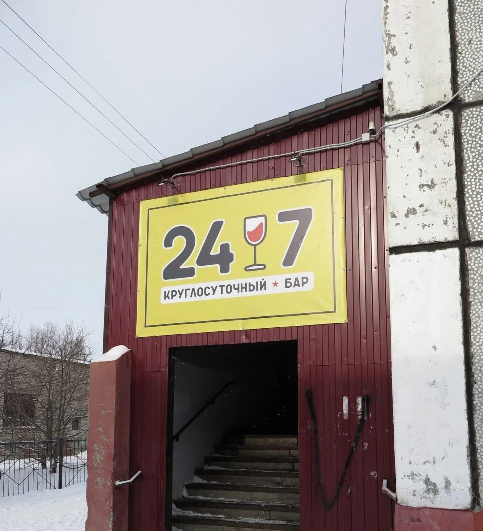 В Северодвинске усложнят работу «наливайкам»